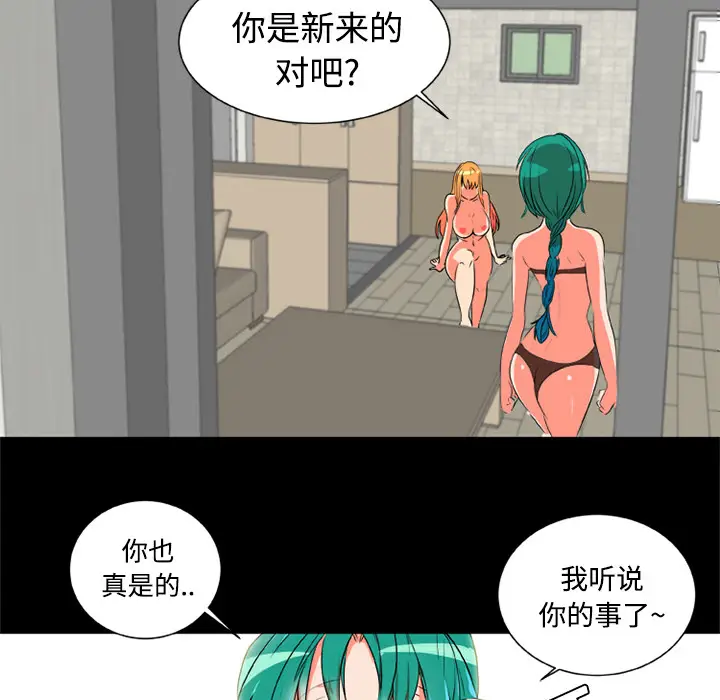 漫画《成人竞技场》第4章第33张图