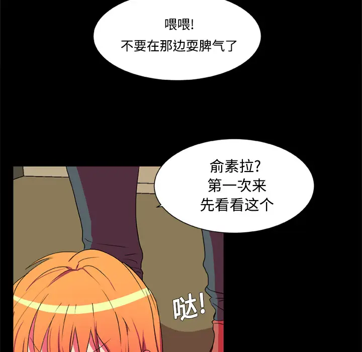 漫画《成人竞技场》第4章第38张图