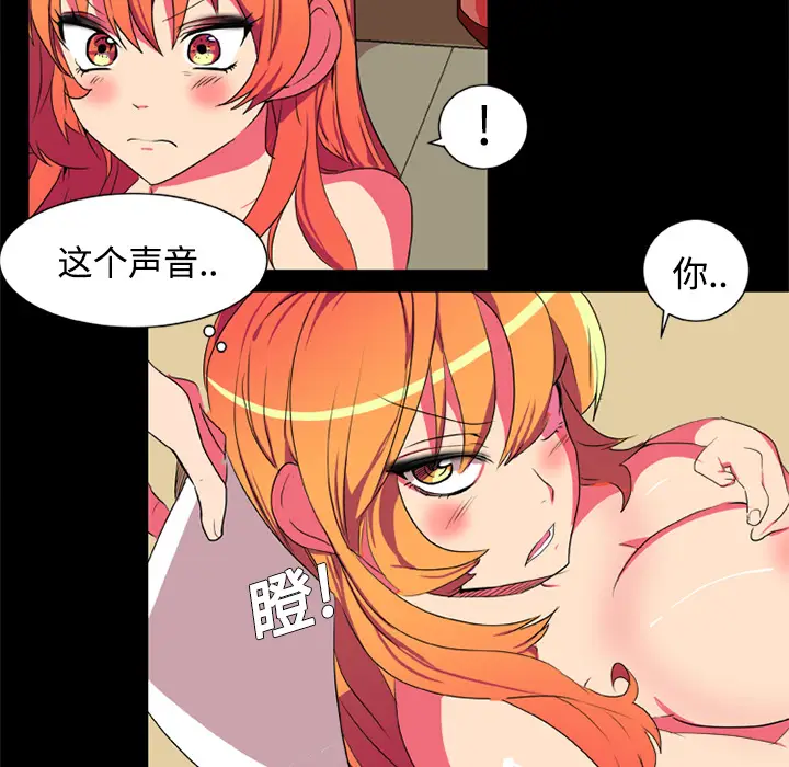 漫画《成人竞技场》第4章第39张图