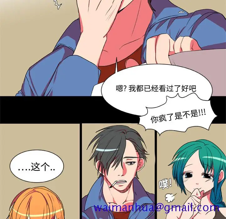 漫画《成人竞技场》第4章第41张图