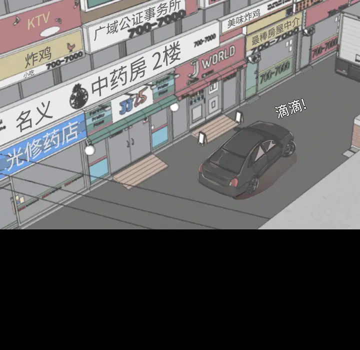 漫画《成人竞技场》第4章第5张图