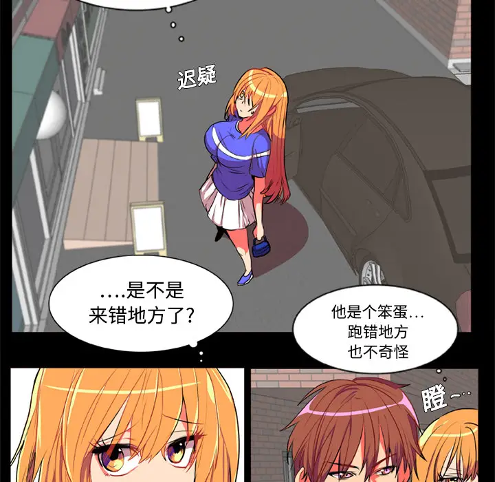 漫画《成人竞技场》第4章第8张图