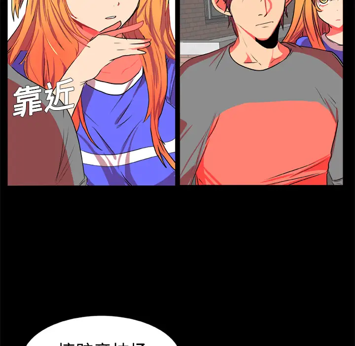 漫画《成人竞技场》第4章第9张图