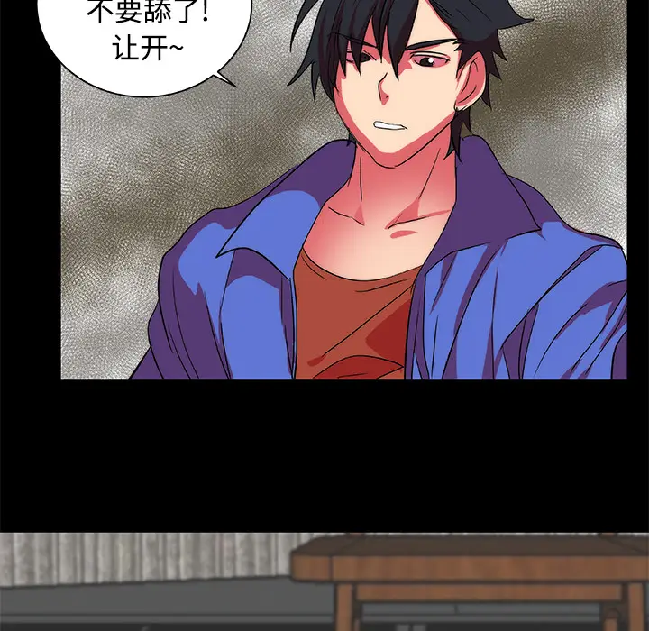 漫画《成人竞技场》第12章第10张图