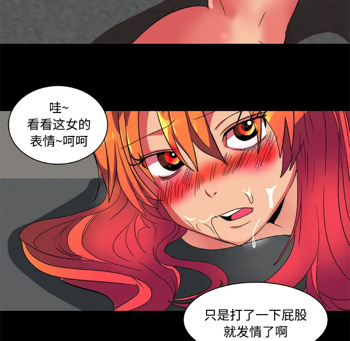 漫画《成人竞技场》第12章第12张图