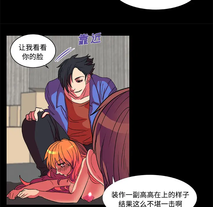 漫画《成人竞技场》第12章第13张图