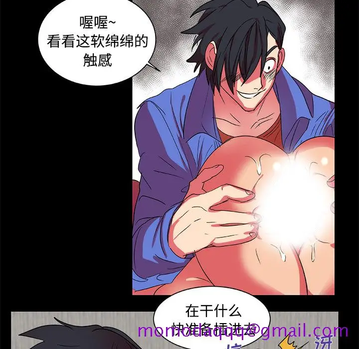 漫画《成人竞技场》第12章第16张图