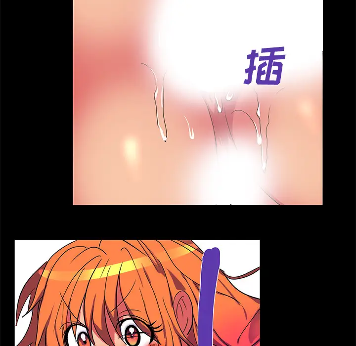 漫画《成人竞技场》第12章第19张图