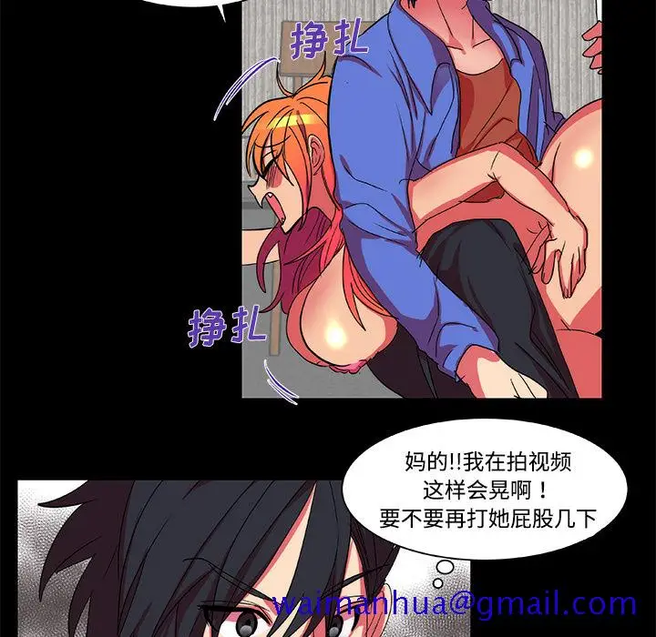 漫画《成人竞技场》第12章第21张图