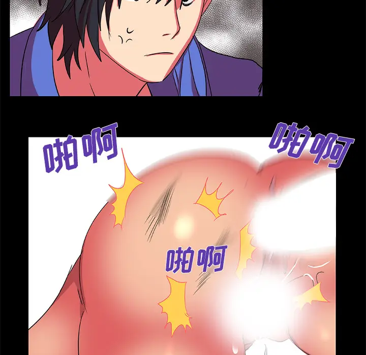 漫画《成人竞技场》第12章第22张图