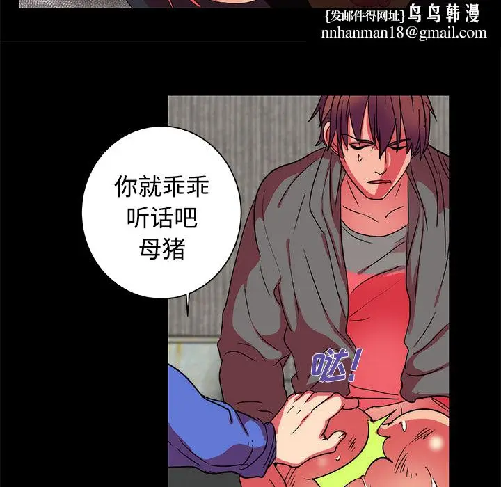漫画《成人竞技场》第12章第24张图
