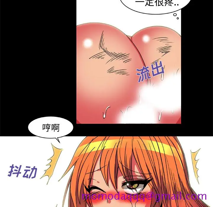 漫画《成人竞技场》第12章第26张图