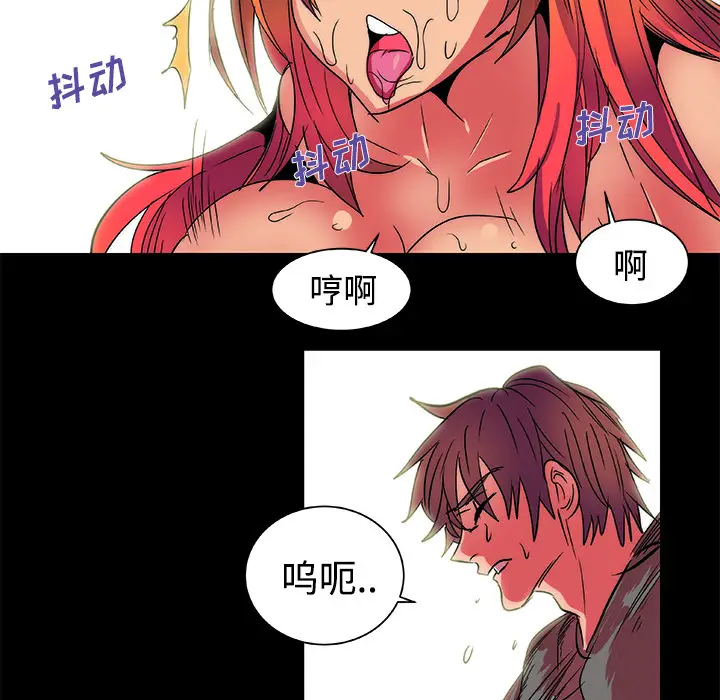 漫画《成人竞技场》第12章第27张图