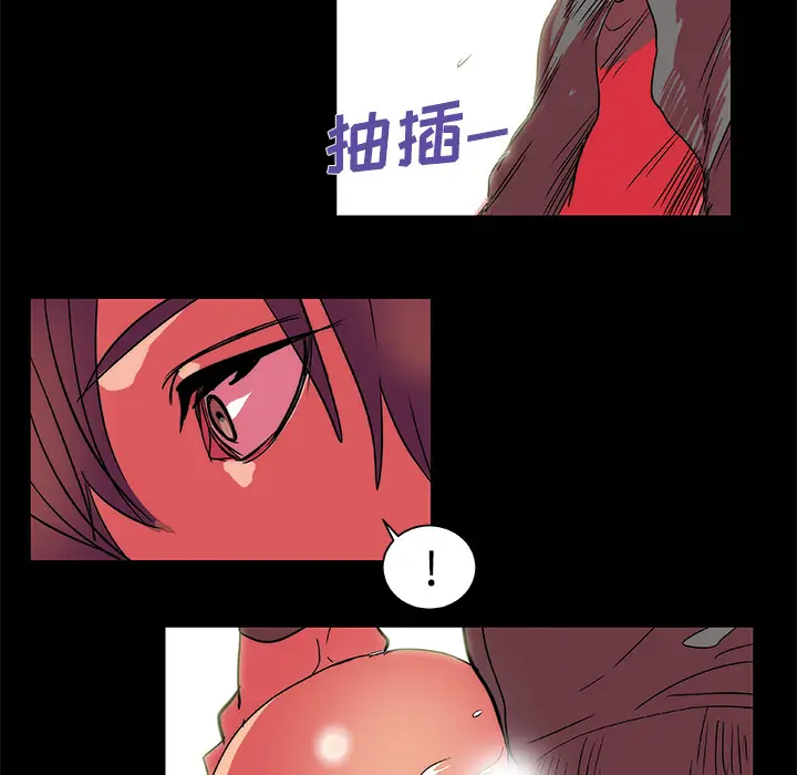 漫画《成人竞技场》第12章第28张图