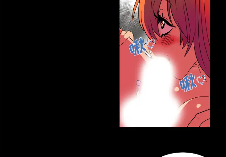 漫画《成人竞技场》第12章第3张图
