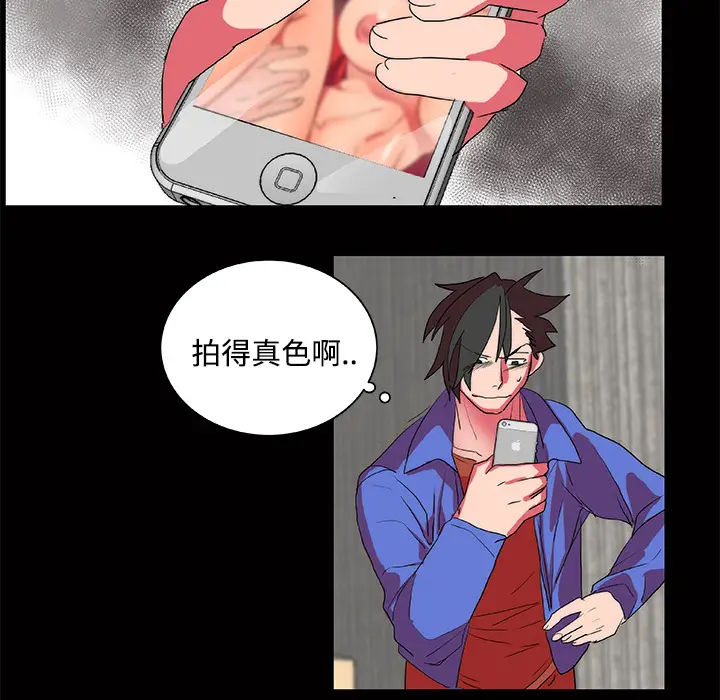 漫画《成人竞技场》第12章第38张图