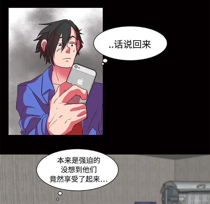 漫画《成人竞技场》第12章第39张图