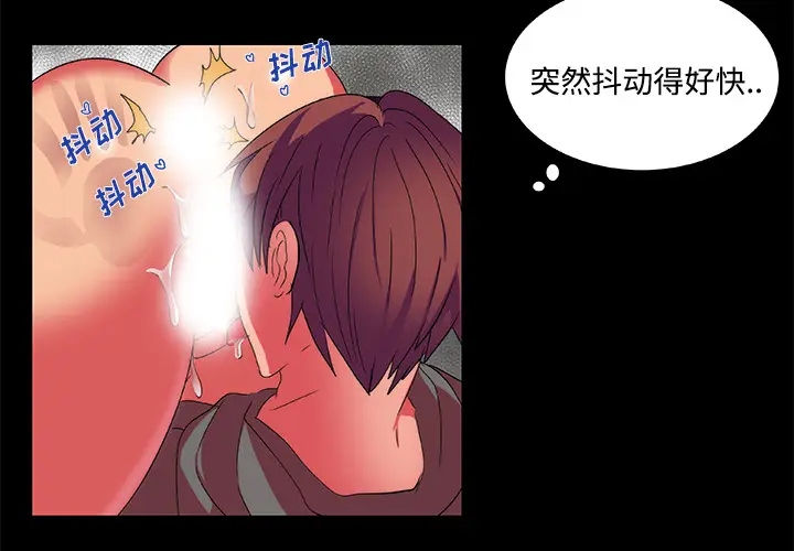 漫画《成人竞技场》第12章第4张图