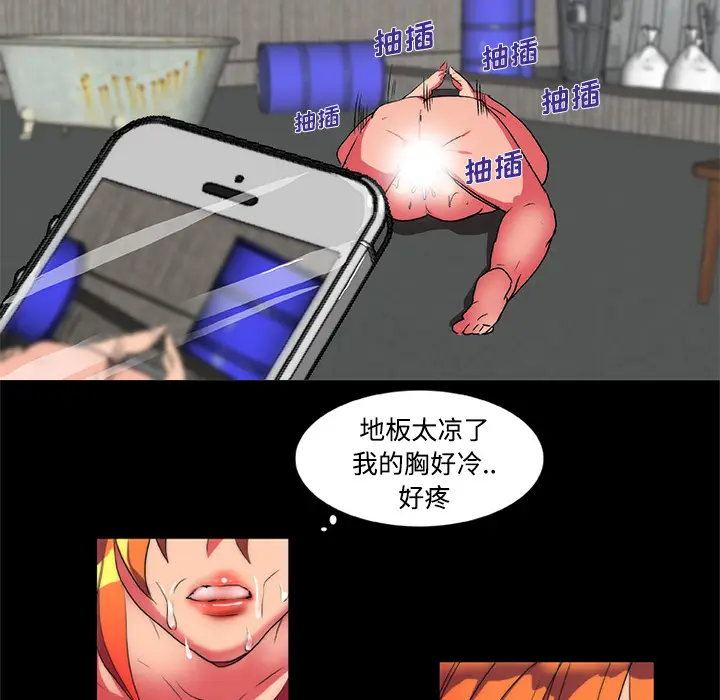 漫画《成人竞技场》第12章第40张图