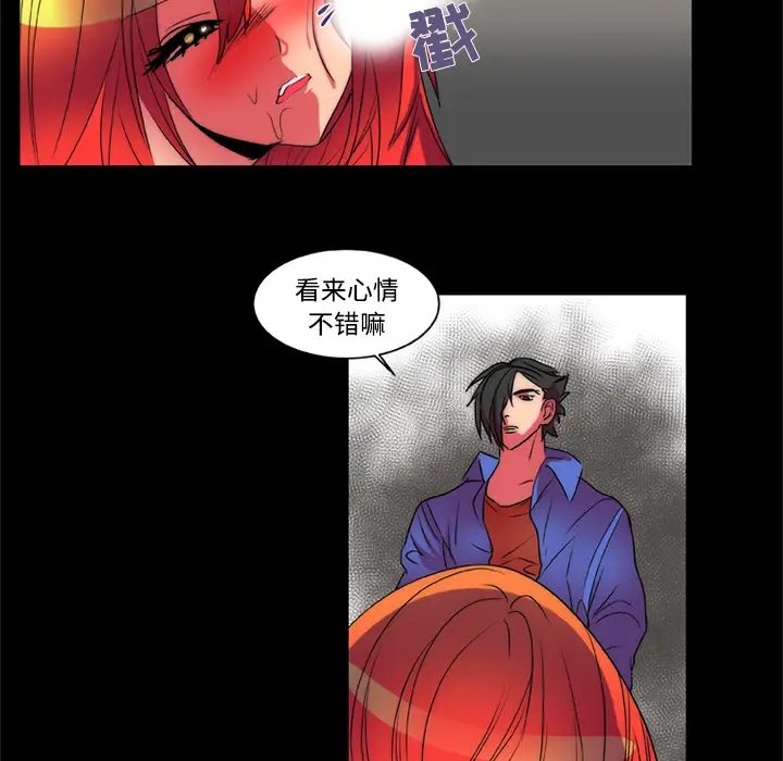 漫画《成人竞技场》第12章第43张图