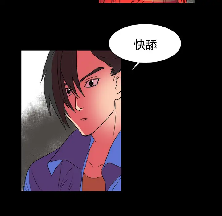 漫画《成人竞技场》第12章第44张图