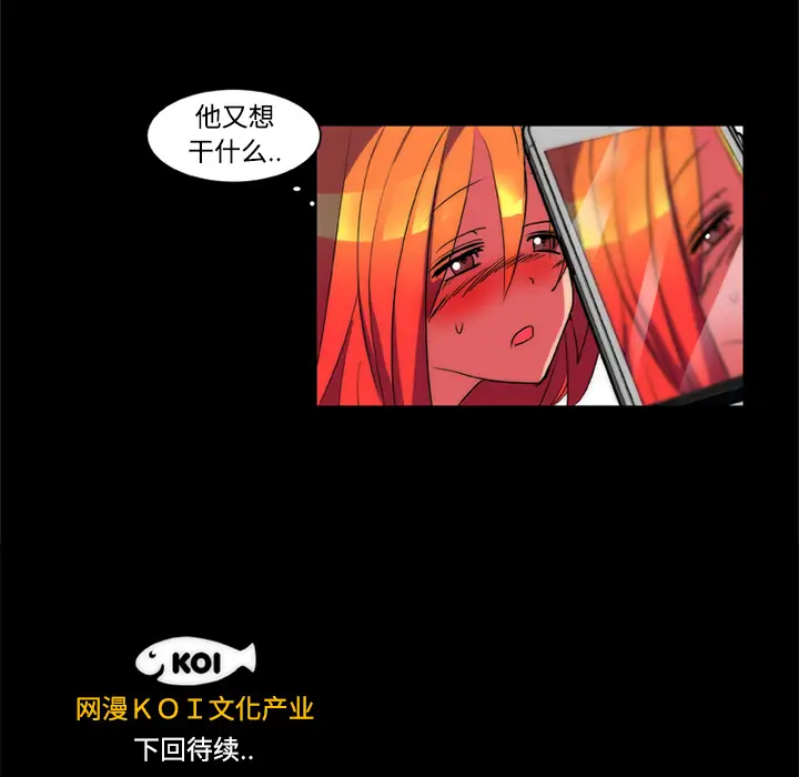 漫画《成人竞技场》第12章第45张图