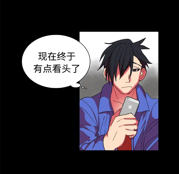 漫画《成人竞技场》第12章第5张图