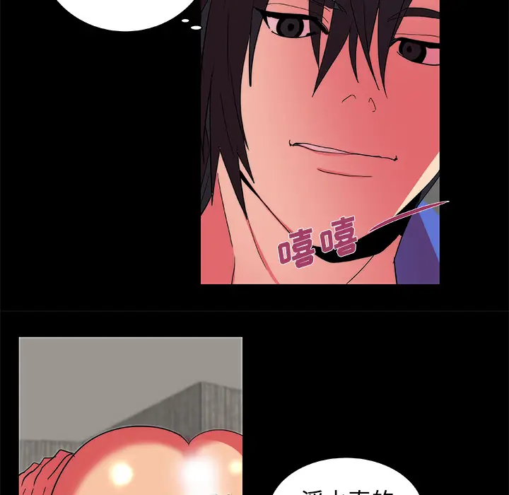 漫画《成人竞技场》第12章第7张图