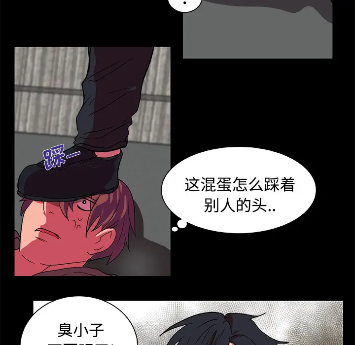 漫画《成人竞技场》第12章第9张图