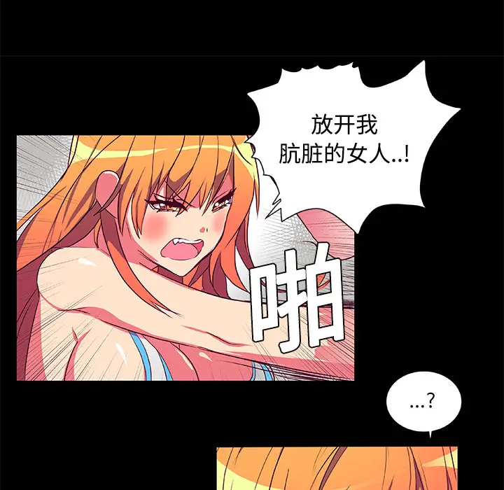 漫画《成人竞技场》第6章第13张图