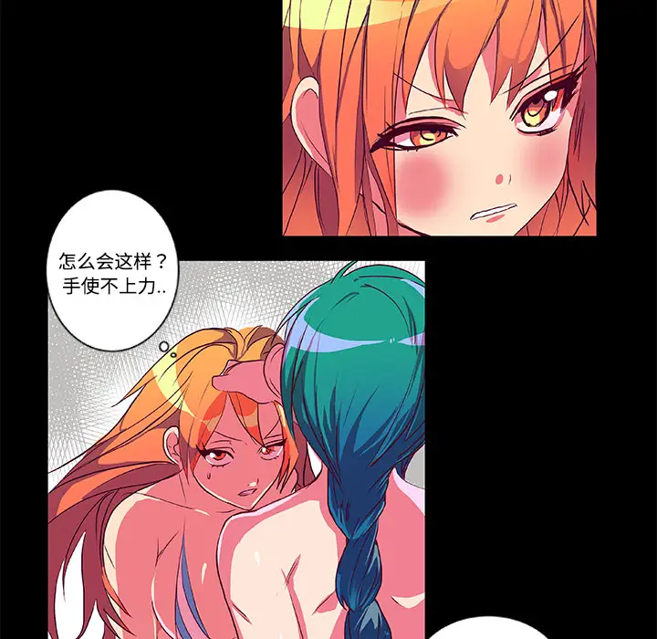 漫画《成人竞技场》第6章第14张图