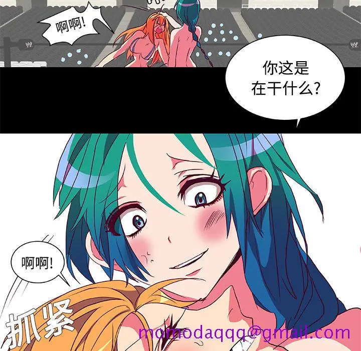 漫画《成人竞技场》第6章第16张图