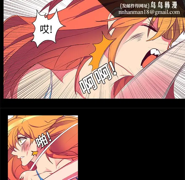 漫画《成人竞技场》第6章第18张图