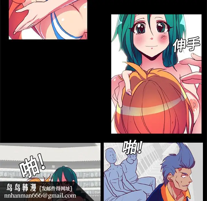 漫画《成人竞技场》第6章第19张图