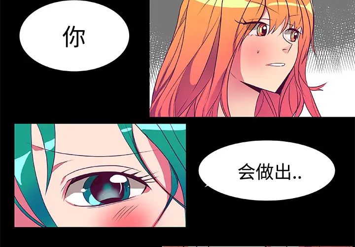 漫画《成人竞技场》第6章第2张图