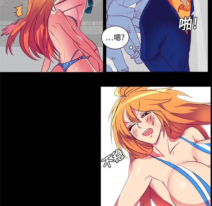 漫画《成人竞技场》第6章第20张图