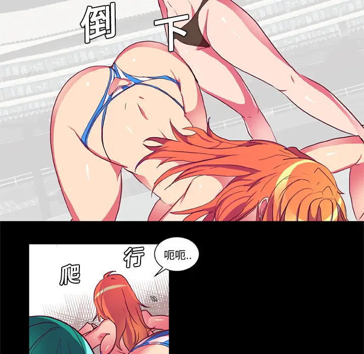 漫画《成人竞技场》第6章第22张图