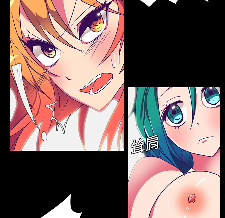 漫画《成人竞技场》第6章第25张图