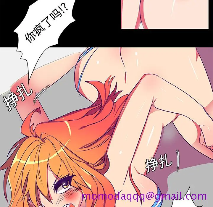 漫画《成人竞技场》第6章第26张图