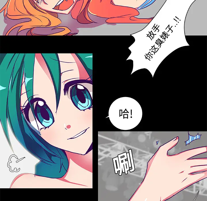 漫画《成人竞技场》第6章第27张图