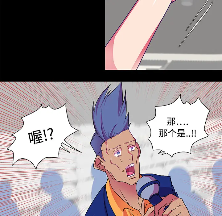 漫画《成人竞技场》第6章第28张图