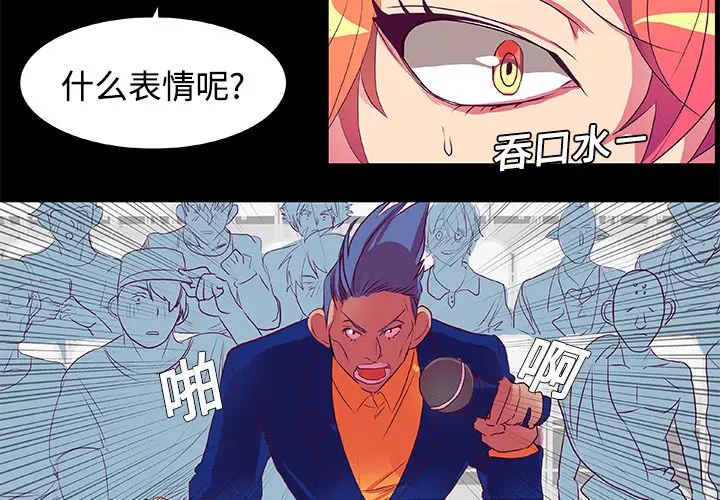 漫画《成人竞技场》第6章第3张图