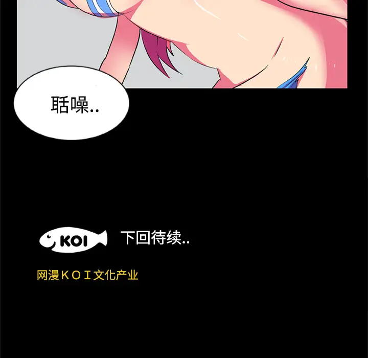 漫画《成人竞技场》第6章第34张图