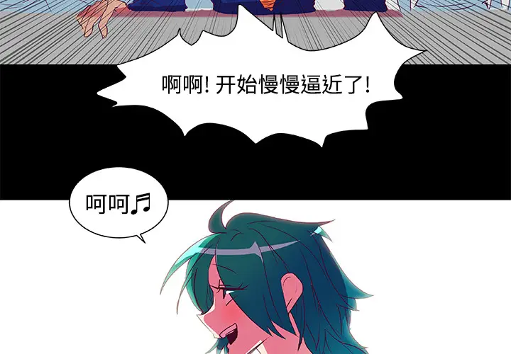 漫画《成人竞技场》第6章第4张图