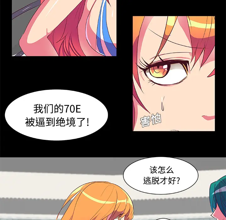 漫画《成人竞技场》第6章第8张图