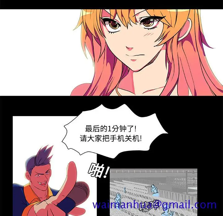 漫画《成人竞技场》第5章第11张图