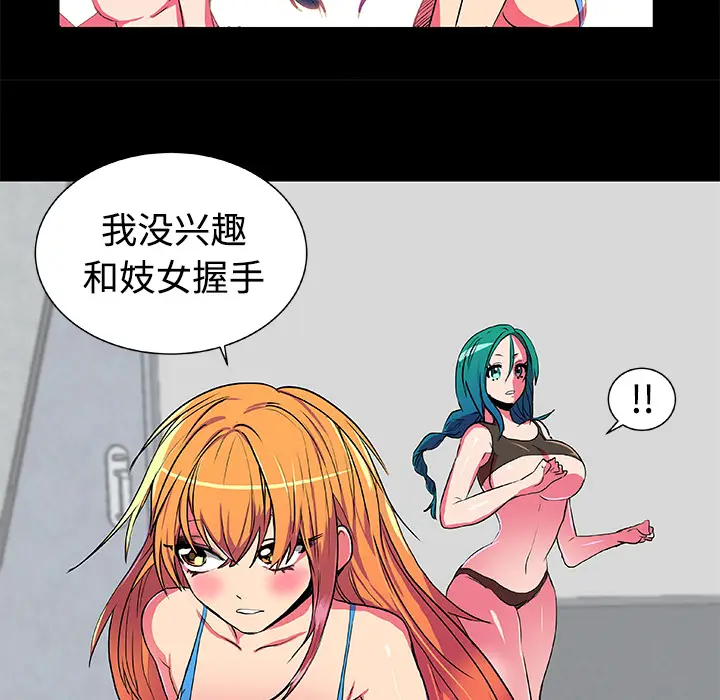 漫画《成人竞技场》第5章第13张图
