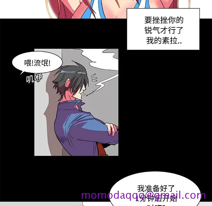 漫画《成人竞技场》第5章第16张图