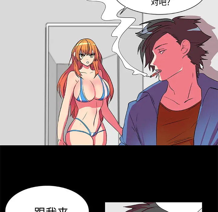 漫画《成人竞技场》第5章第17张图
