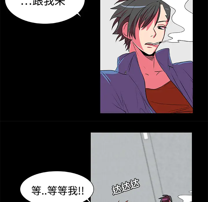 漫画《成人竞技场》第5章第18张图